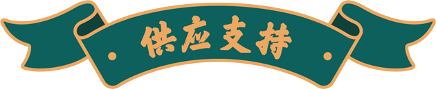 冒菜西施供應(yīng)支持