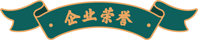 冒菜西施榮譽(yù)背景圖