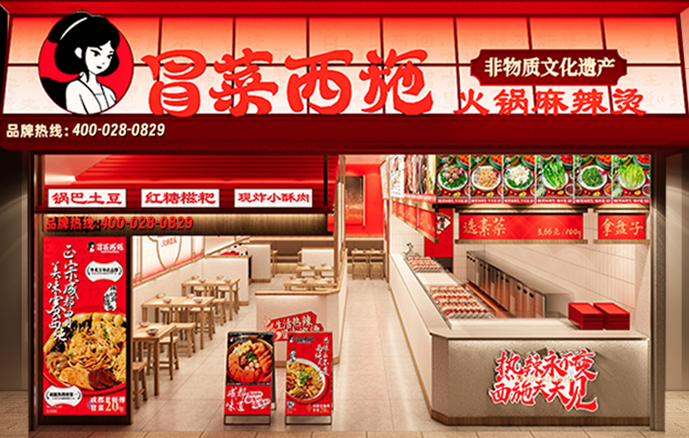 成都冒菜加盟門店