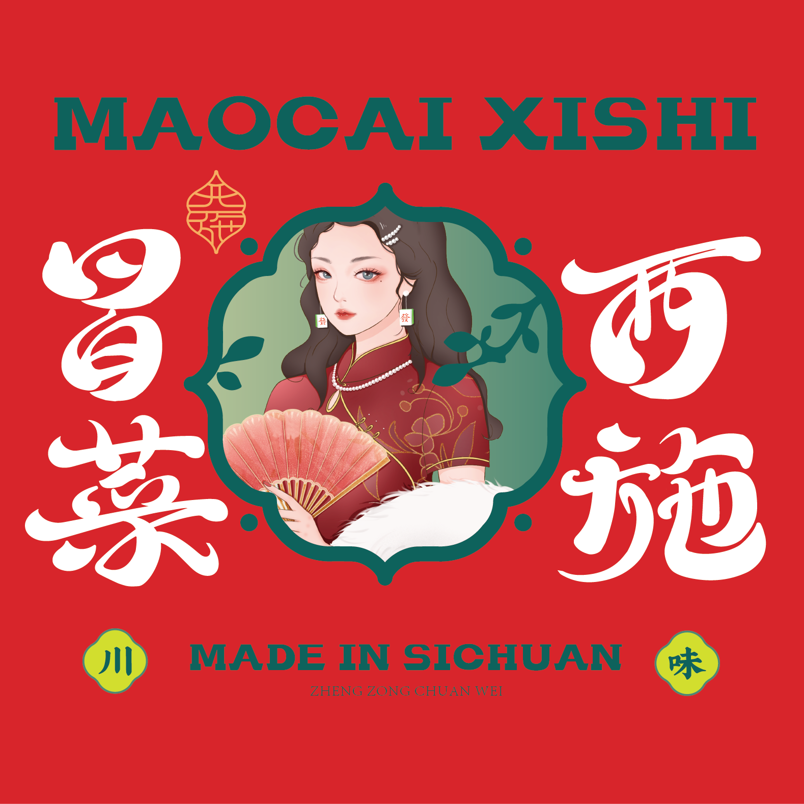 冒菜西施加盟費用