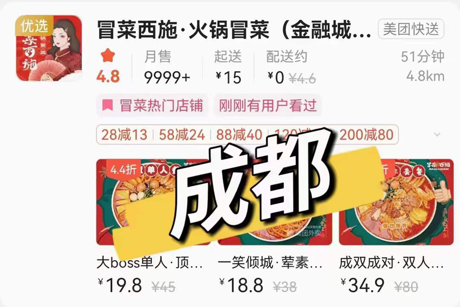 冒菜加盟店經(jīng)營利潤數(shù)據(jù)