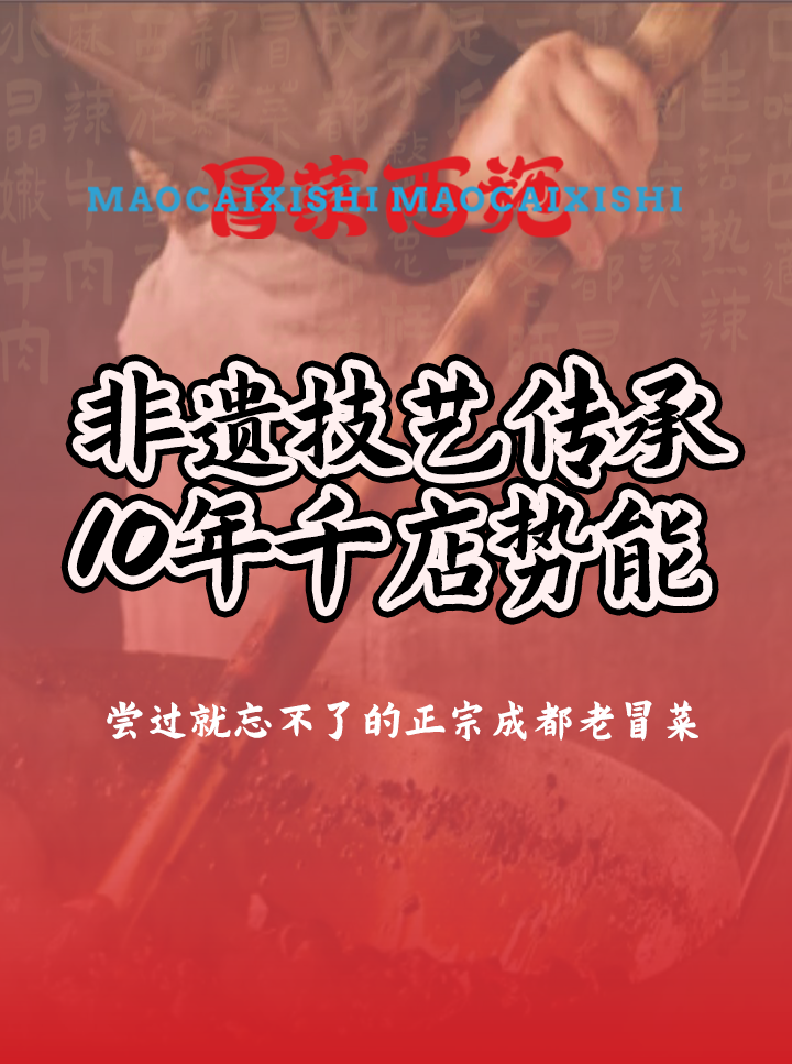 非遺圖