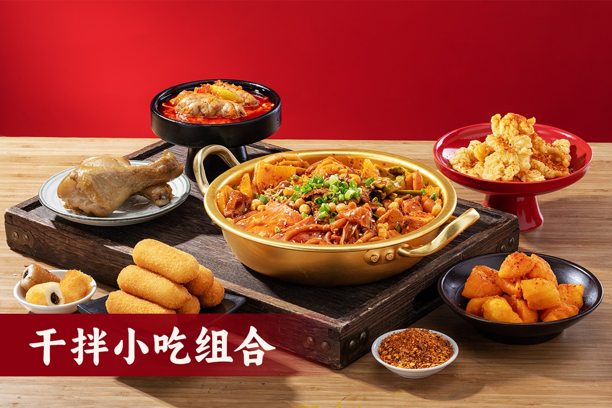 干拌小吃組合