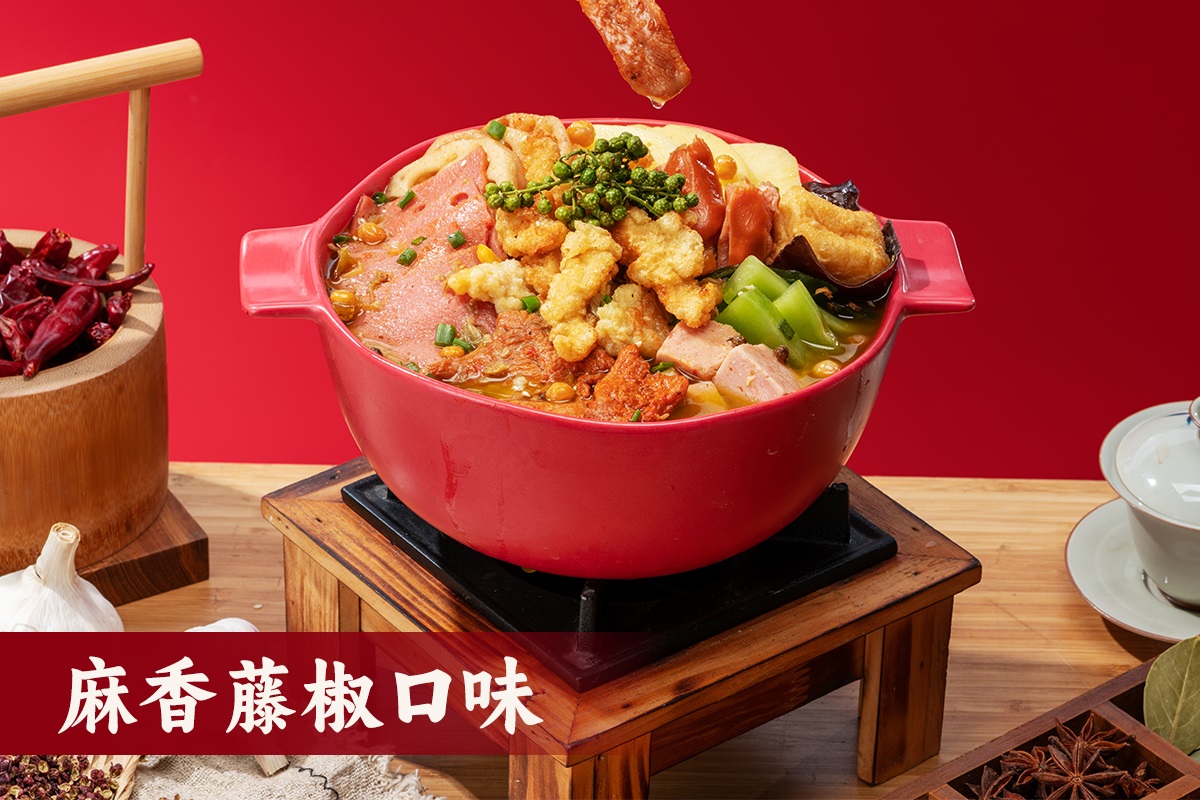 麻香藤椒口味