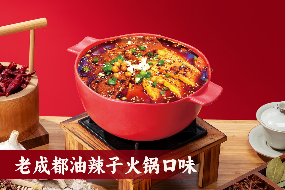 老成都油辣子火鍋口味