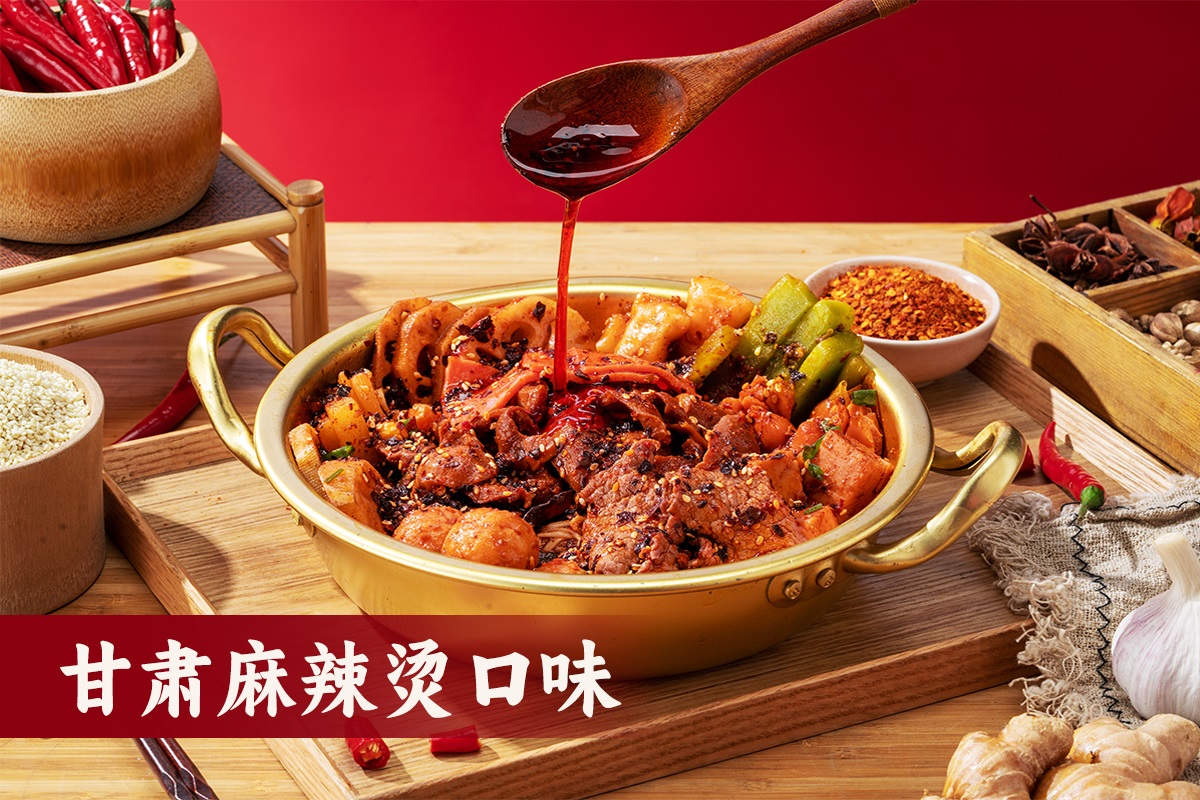 甘肅麻辣燙口味